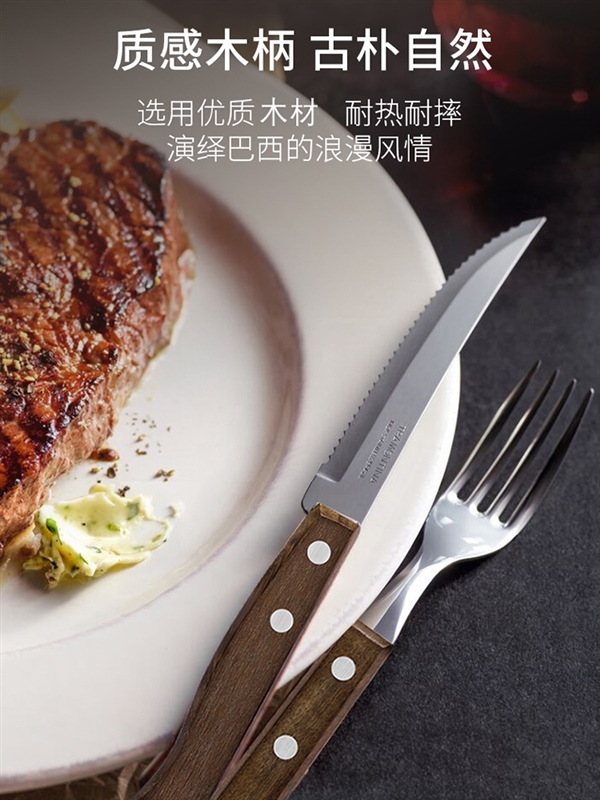 巴西顶级锅具查蒙蒂纳：进口四件套餐具19.9元（100元券）