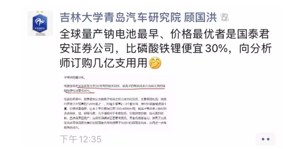 三十年了 钠离子电池总算熬出头!取代铅酸、把锂价打下去