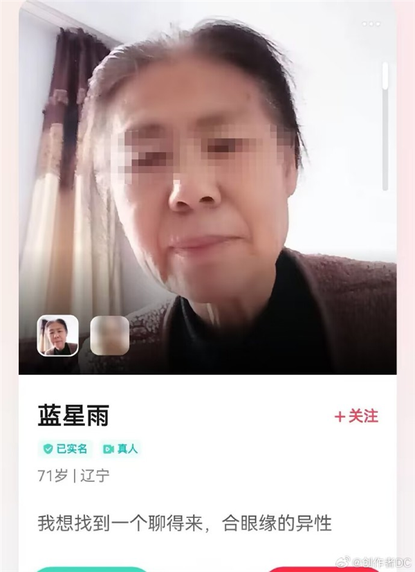 假装60岁老头上交友软件 一秒钟收到了10个视频弹窗