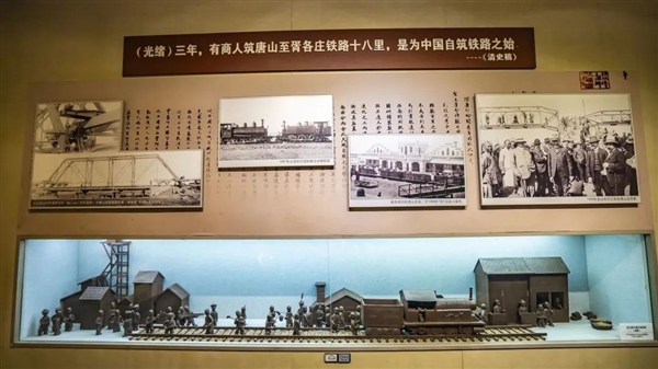 你见过中国铁路的“0公里”吗?已经142年了