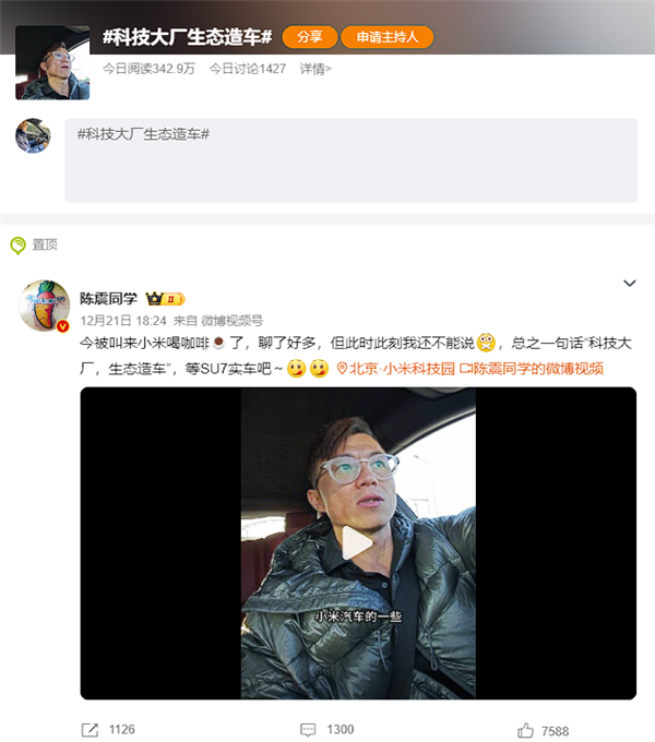 极氪副总裁：现在的汽车营销越来越像保健品行业