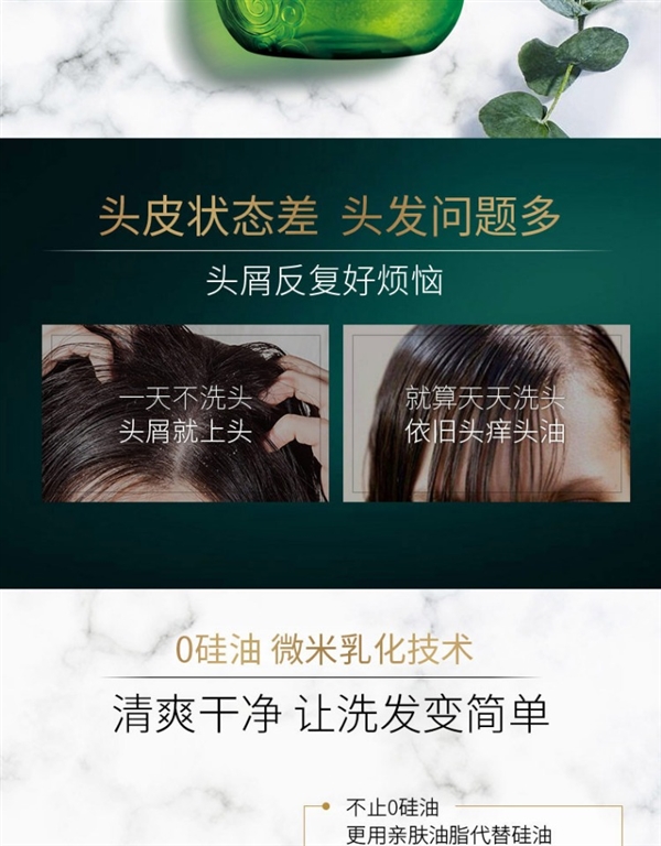 0硅油+六神原液:六神洗发水14.9元抄底