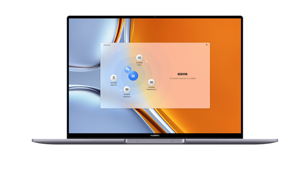 三大专业升级 华为MateBook 16s 2023来了:重度生产力标杆之作