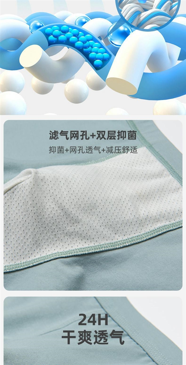 40S精梳棉 裸感体验:老牌宜而爽平角裤39元4条发车