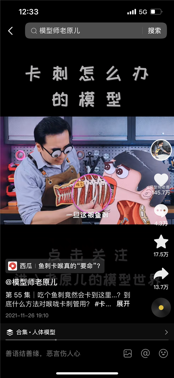 涨粉1000万后 这位科普模型师决定花三年积蓄办一场模型展
