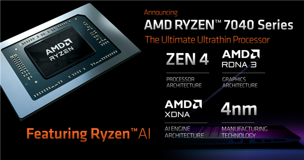 AMD锐龙7000降临笔记本：4种CPU/3种GPU/4种工艺 性能最高提升78%！