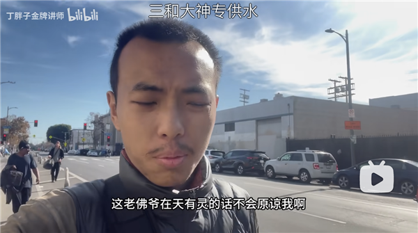 丁胖子金牌讲师在美国开辟了一个崭新视频赛道 一个人狂奔