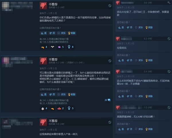 《卧龙:苍天陨落》Steam多半差评 鼠标操作体验不好