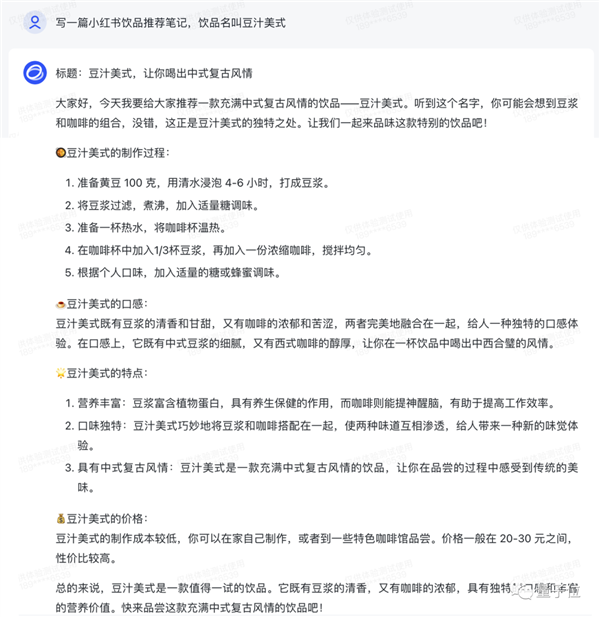 字节版ChatGPT悄悄开放：免费无排队 抖音号手机号直接登