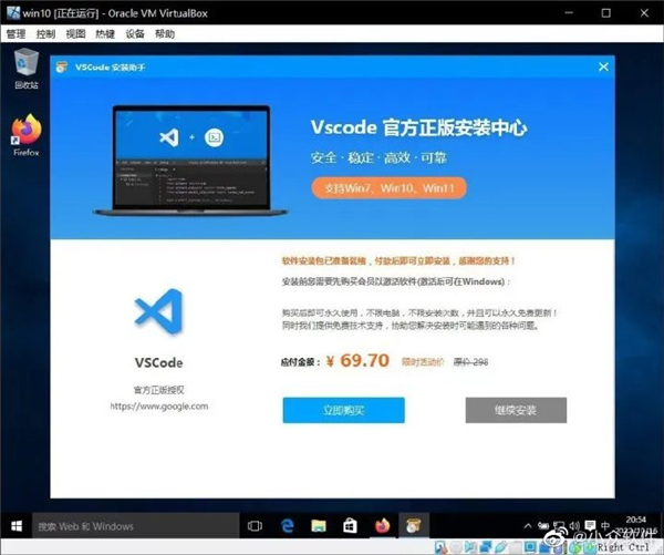 小心上当 国外免费软件被不良人士玩坏:收费299