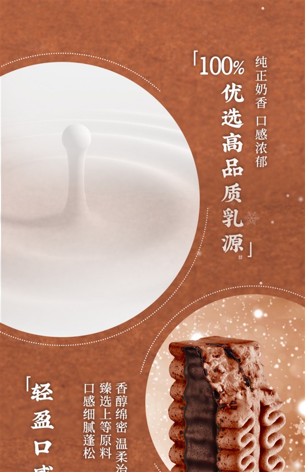 4种口味任选 超划算:和路雪千层雪冰淇淋3.87元大促