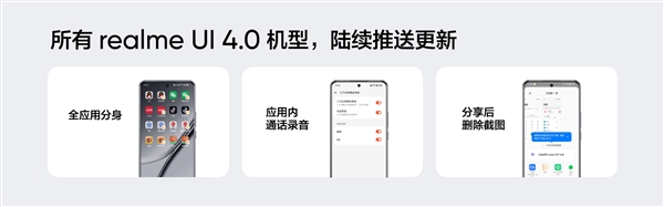 太实用了 真我GT5首发应用内通话录音：已适配微信、QQ