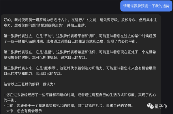 塔罗占卜GPT上线!工作感情运势都能问:几天上万次访问
