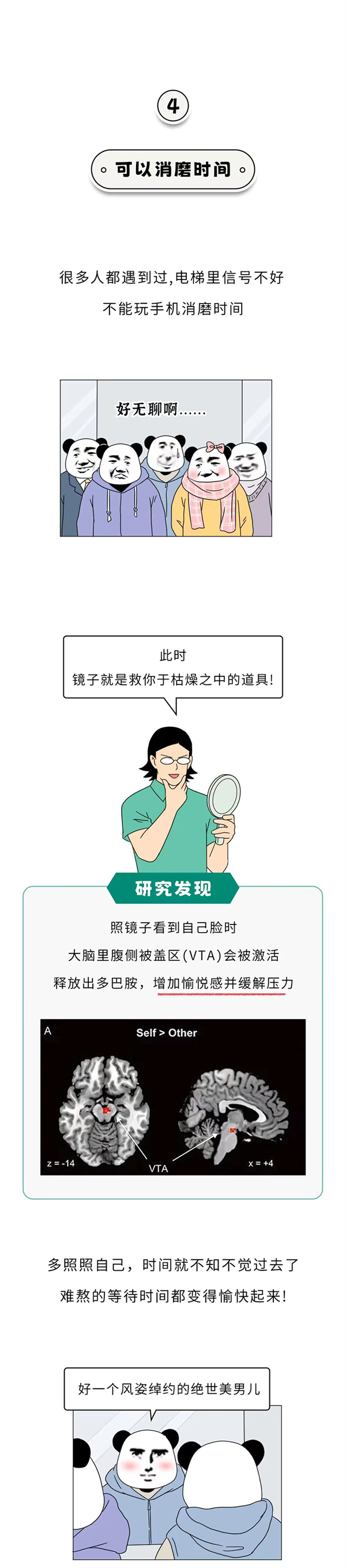 为啥电梯里面都要放镜子？