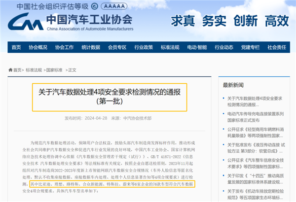 马斯克旋风访华24小时：FSD扫除障碍 特斯拉再无禁区