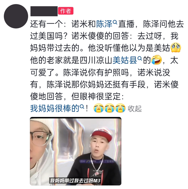 因为一个Rapper 成都有了自己的迪士尼