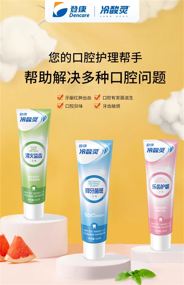 冷酸灵旗舰店：全家福双重抗敏感牙膏5支39.9元发车