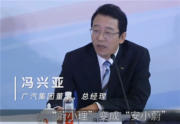 非典型大厂新势力：隐秘角落里的广汽埃安