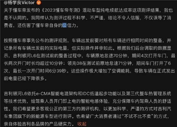 余承东直接开炮！懂车帝的续航测试玩脱了