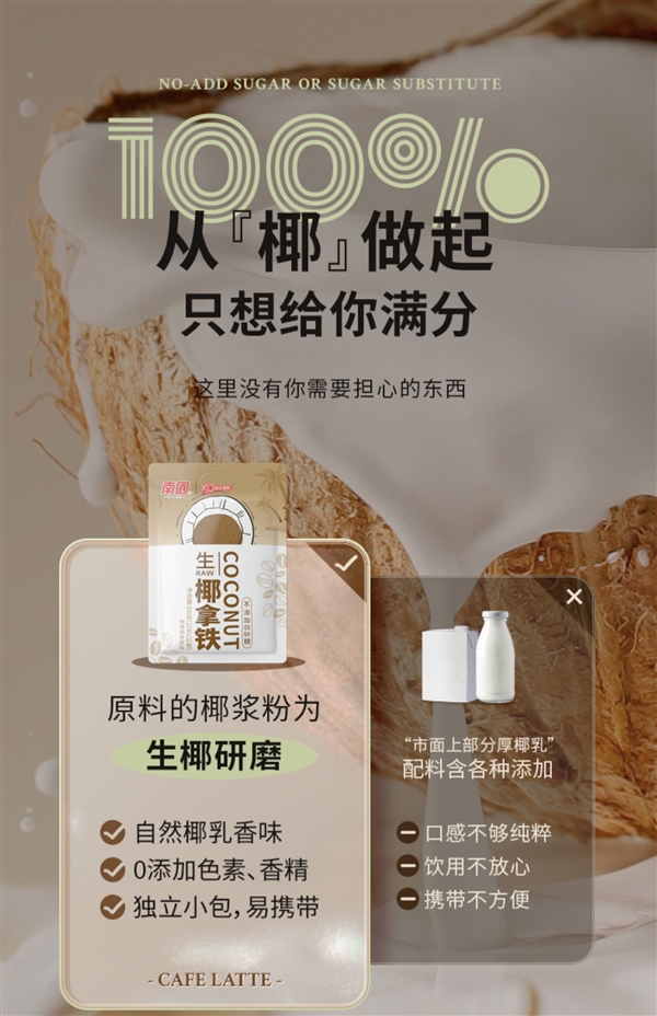 赠解压杯！南国徐大漂亮生椰拿铁发车：券后1.18元/杯狂促
