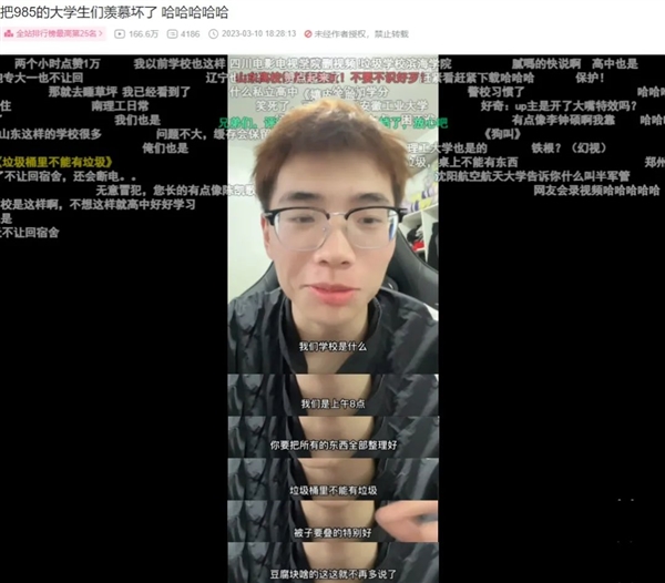 一条喷学校和老师的视频:播放量800多万 老师都点赞