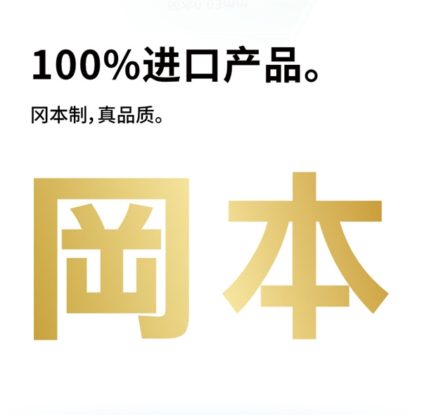 超薄+四种体验:冈本Okamoto金装系列1.7元/枚大促