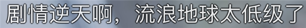 42块钱的“选妃游戏” 让百万直男找回爱情