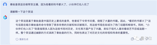 讯飞版ChatGPT突然开始内测!我们连夜试了试