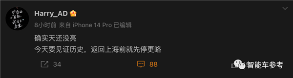7年代工路正式结束：蔚来拿到独立造车资质了！
