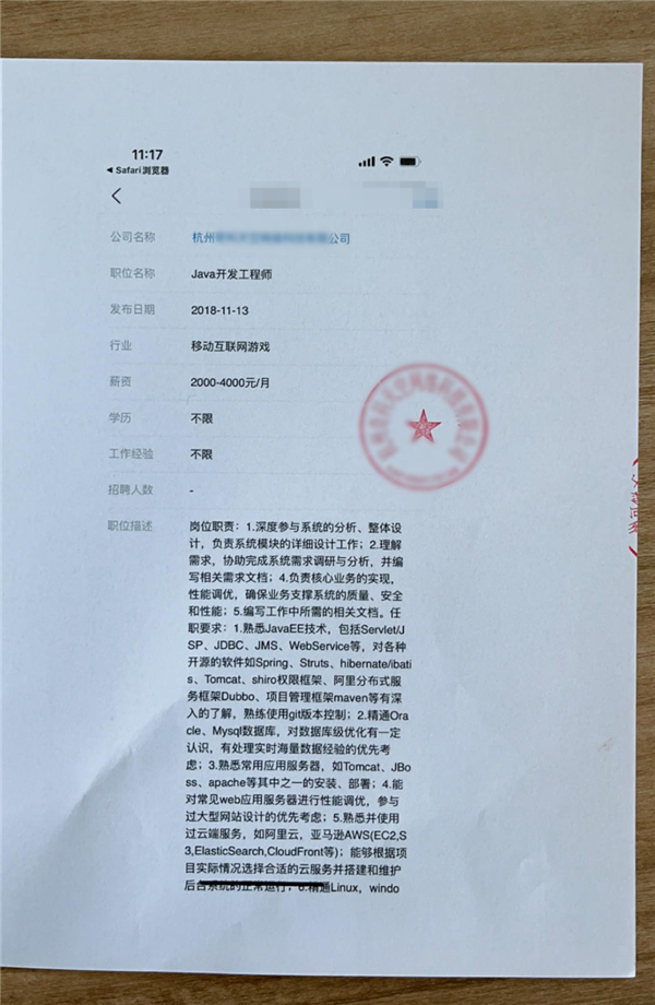 离离原上谱!求职者:6000工资太高 只要2000可以吗?