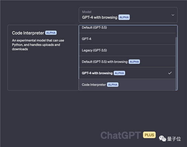 ChatGPT大更新!联网/插件功能无需排队:Plus用户下周即可体验