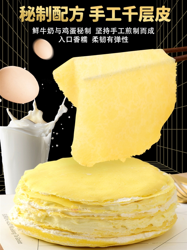 40%果肉 榴莲西施榴莲千层蛋糕8两35元(送戚风蛋糕)