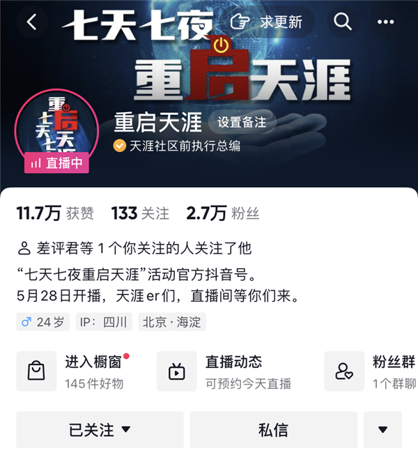 天涯老用户自救惨淡收场:情怀 是最不值钱的东西