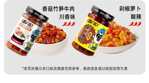 两种口味一次拿捏！吉香居牛肉酱+剁椒萝卜：2瓶11.9元  