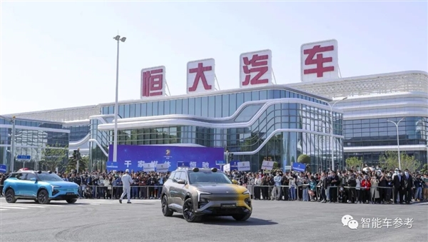 47个楼盘2块钱甩卖!恒大汽车:只为专注造车