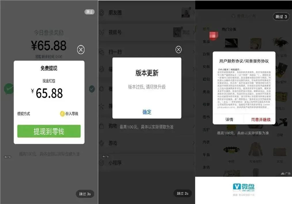 弹幕也要放广告?!还能不能让人好好看剧了