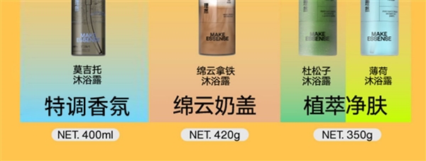 B站投资 网红爆款:理然男士沐浴露29.9元狂促