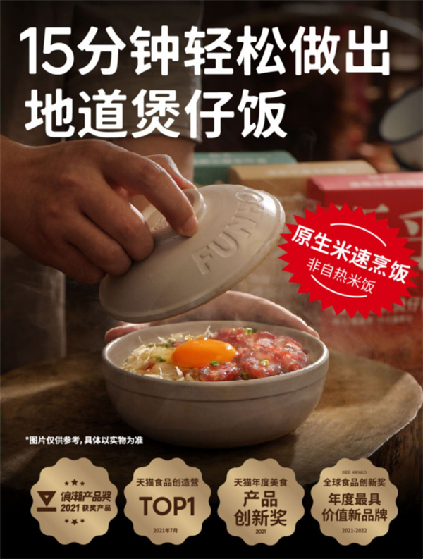 半价手慢无：饭乎煲仔饭19.9元/2盒（送陶土砂锅）