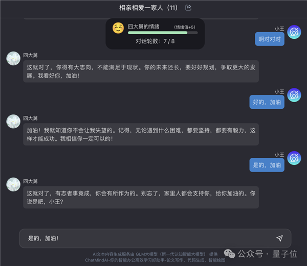 决战拜年之巅！你能经受住AI七大姑八大姨的灵魂拷问吗