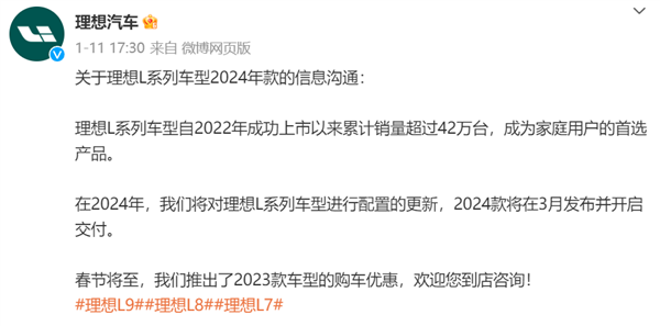 问界销量爆了理想 其实是他们联手干爆其他人