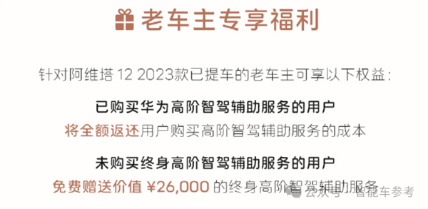 小米SU7一天9万辆！华为系轿跑应声降价3万5 马斯克隔空回应