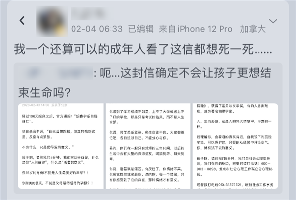 看完狗头萝莉、胡鑫宇的遭遇 我想聊聊自杀这件事
