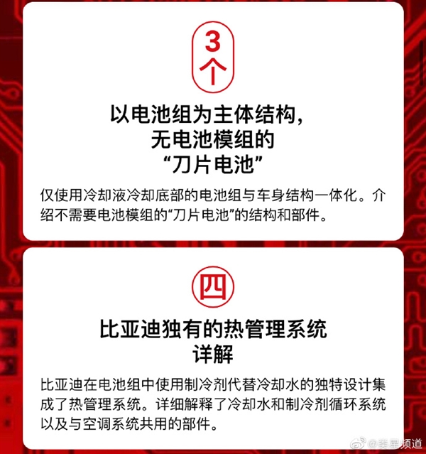 日本研究员拆解比亚迪海豹后出了一本书:卖4.5万