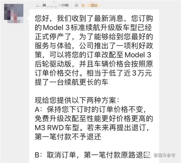 25.99万起！新款特斯拉Model 3开卖 网友：说好的19.9万呢