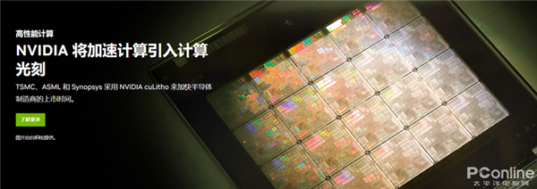 NVIDIA“野心”实在太大:1nm芯片都要搞 有AI的地方就有我