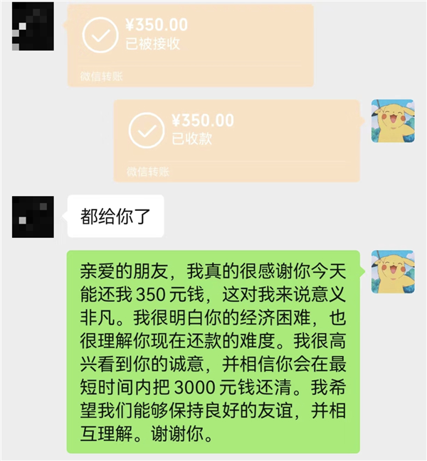 我用AI去讨债：一顿操作猛如虎 3000要回350