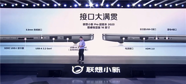 万年16+512GB再见 联想小新2023笔记本普及32+1TB存储:还能扩展M.2