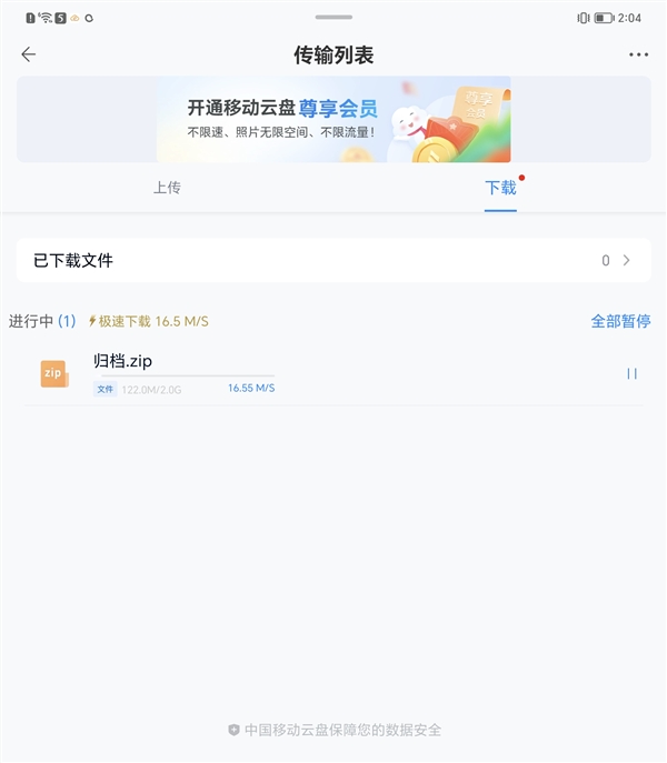 哪些网盘不限速？我们下了10个网盘试了试