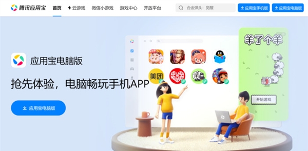 Win10终于能畅快运行安卓App了!英特尔和腾讯立大功