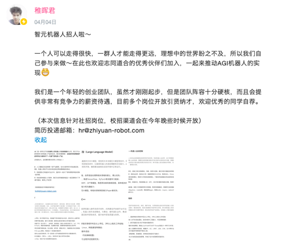 李彦宏 刚刚投了华为天才少年
